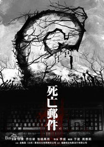 民间四大奇闻异事 鬼魅人影(民间奇闻异事录电视剧)