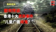 真正的中国香港人,无论什么时代,猛鬼的地方都不知道(真正的香港人生活)