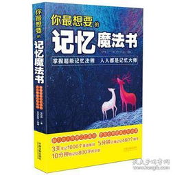 世界七大古魔法书,《罗杰爱尔之书》与上述书无关,只是术士借来(中世纪七大魔法书下载)