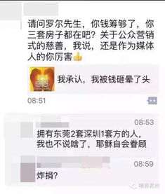 罗一笑事件本身就是父亲为白血病女儿发起的爱心捐款(罗一笑事件中的法律问题)