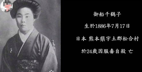 御船千鹤子到底有没有超能力?(御船千鹤子真的吗)