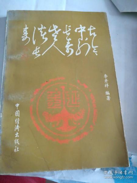 世界上寿命最长的人已经活了180岁(世界上寿命最长的动物)