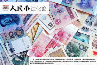 什么是金圆券?解放战争后期的中华民国(金圆券什么意思)