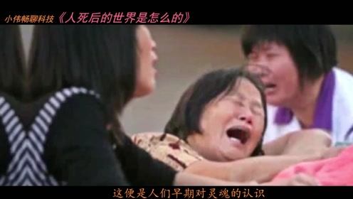 人死后和生前一样吗?人固有一死,但你知道你死前会经历什么吗?(人死后和生前一样吗还有感情吗)