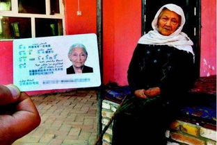 阿丽米罕色依提,根据身份证,这位老人的出生时间是1886年 阿丽米罕色依提