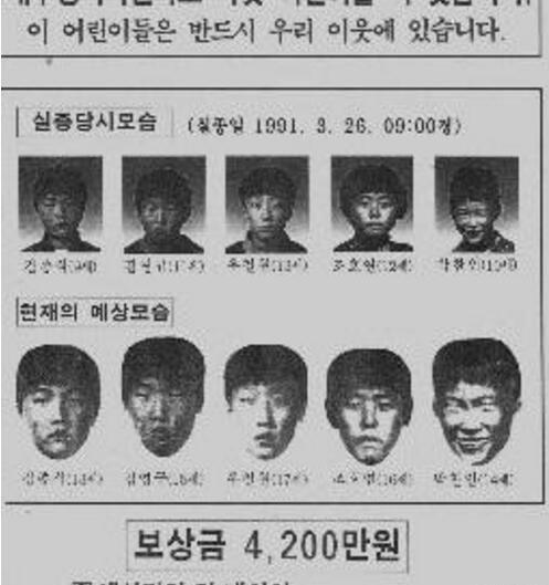 韩国大邱青蛙少年失踪案和华城连环杀人案、李炯浩被诱拐事件 韩国大邱青蛙少年失踪案真相