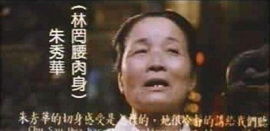 朱秀华借尸还魂事件真相 先说说死人 朱秀华借尸还魂事件真相