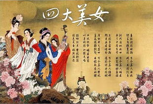 沉鱼落雁闭月羞花闭月指谁?沉鱼:西施 落雁:王昭君 闭月:貂 沉鱼落雁闭月羞花什么意思