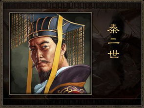 胡亥为什么要肢解姐妹,胡亥是秦始皇的第十八个儿子 胡亥为什么杀公主