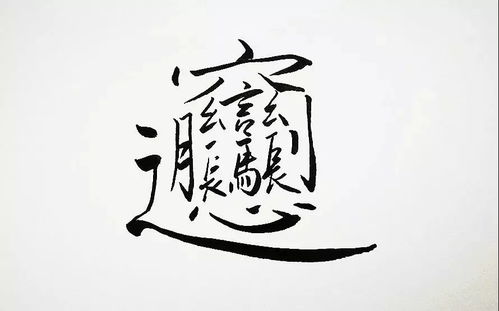biang字如何写单词 biang如何打出来