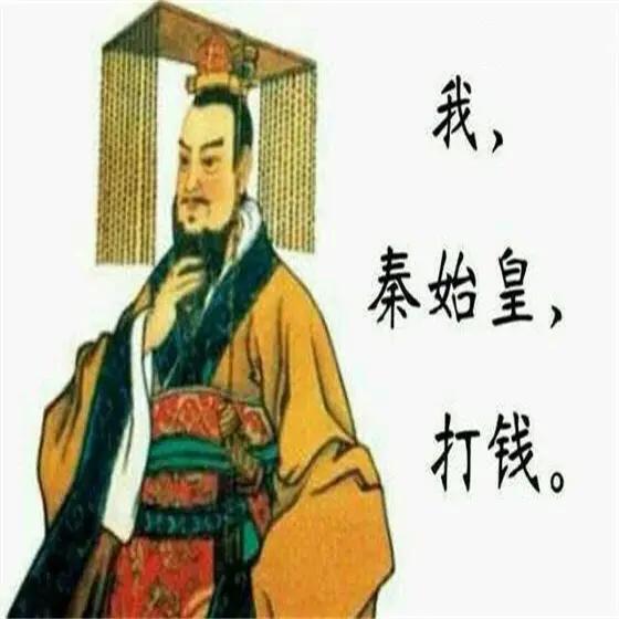 秦始皇自己的情感婚姻是什么? 秦始皇为什么把自己称为朕