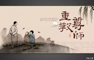 孔子提出三人行必须是我的老师 孔子 三人行
