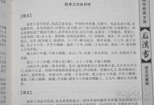 四个历史是四本不同历史记录书籍的史,是二十四史中的前四部