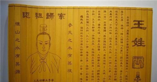王姓的历史名人,皇帝有34位,王的首相有151位 介绍