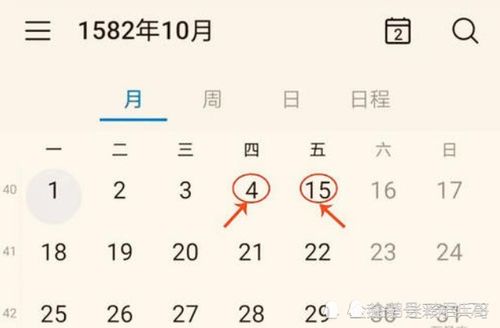 1582年10月消失的十天发生了什么,为什么少了十天? 1582年10月的日历为什么少了十天