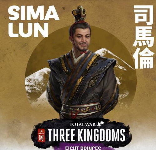 八王之乱开始了,世界又开始陷入纠纷 八王之乱哪年开始