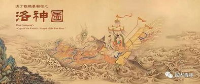 曹植洛神赋的真相,当时这篇文章出来后,很有可能是他写给死妻的 曹植洛神赋拼音版