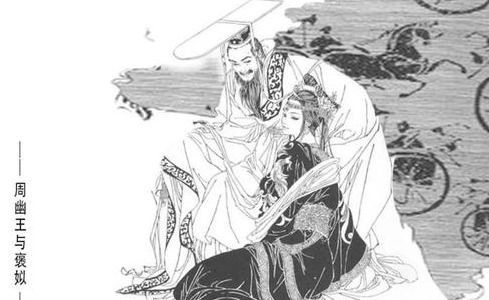 赞美被犬戎带走的遭遇,赞美原本是一个小国