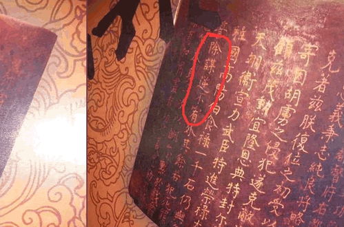 丹书铁券和免死金牌的区别 丹书铁券免死成功