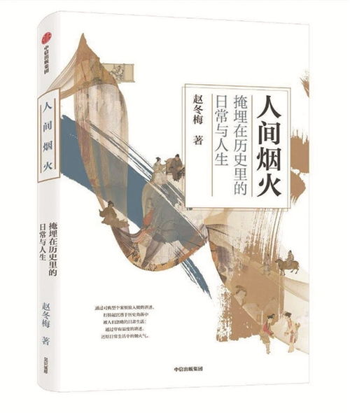 不吃人间烟火是什么意思(不吃人间烟火是什么生肖?)