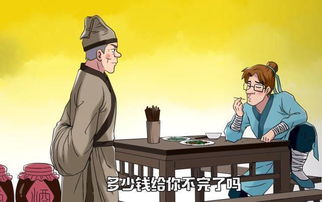 作者李先生后来当官,生活非常奢侈,每天吃300个鸡舌头,那么