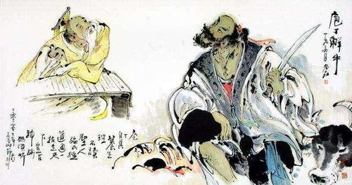 厨师被称为,而不是说这个人的名字,这是来自庄子健康大师(厨师又称为)