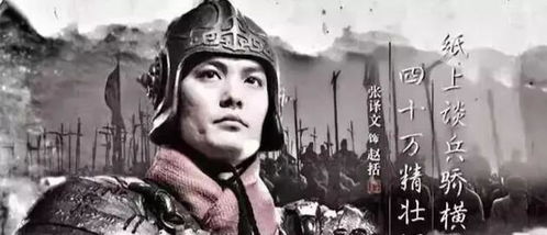 纸上谈兵的主人公是谁 赵括,赵国名将赵奢之子(纸上谈兵的主人公是谁的答案)
