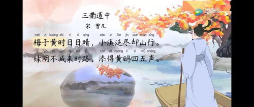 三衢道描述了什么季节的风景
