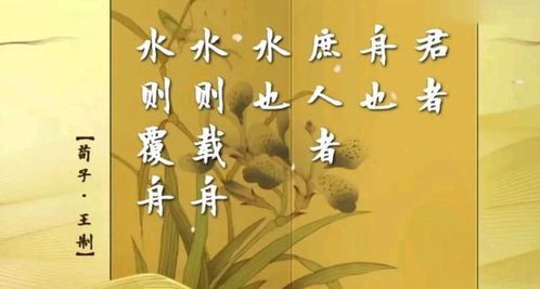 水能载舟也能覆舟是谁的名言 荀子出自荀子的《荀子哀公》(水能载舟亦能覆舟最早出自谁)