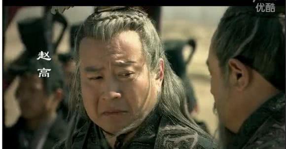 历史上真正的赵高是太监吗?