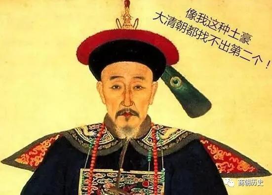 乾隆皇帝死后,小沈阳受到嘉庆皇帝的严厉惩罚