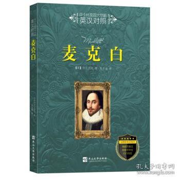 莎士比亚的四大悲剧 谈完他以前的错误(莎士比亚的四大悲剧和四大喜剧分别是什么)