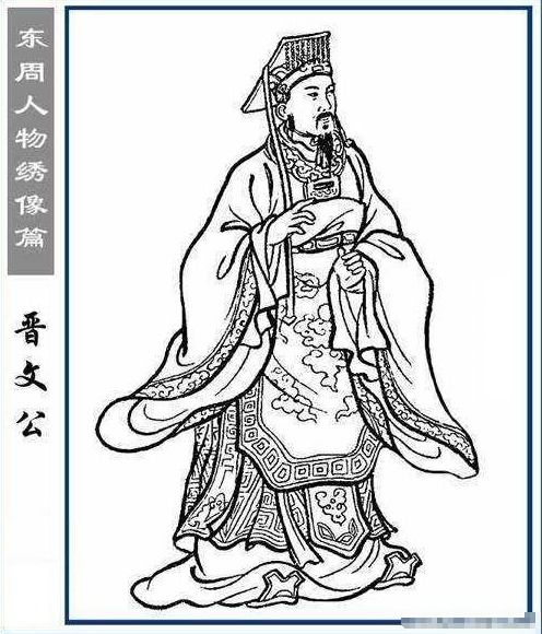 退缩三舍的主角是谁,讲的故事是什么呢?