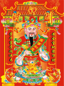 财神的生日是哪一天呢?(财神的生日是哪一天农历)