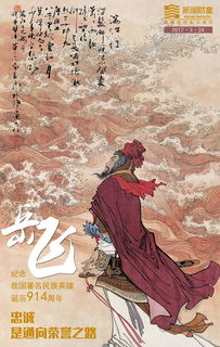 莫等闲白了少年头空悲切的意思 这是南宋岳飞的《满江红》愤怒的(莫等闲白了少年头拼音)