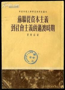 俄罗斯是资本主义还是社会主义?(俄罗斯是资本主义国家为何被排挤)