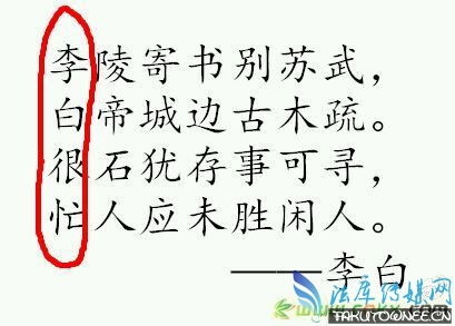 李白最恐怖的藏头诗 最有趣的是360摧毁了腾讯(李白最恐怖的藏头诗)