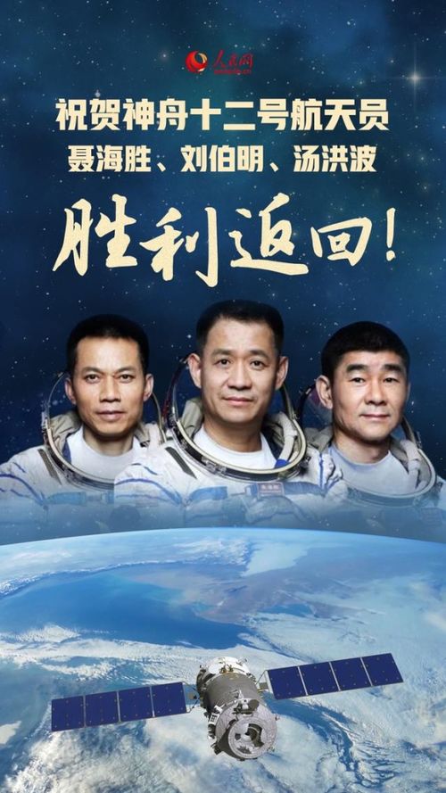 谁是中国第一个牺牲的宇航员?