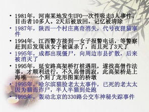 世界十大未解之谜 科学无法解释 世界十大未解之谜