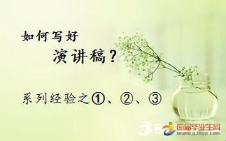 最吸引人的10句开场白 最吸引人的10句英语演讲开场白