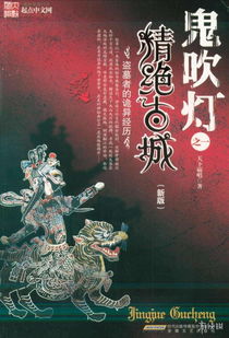 10本顶级历史穿越小说,许多已经改编成电视剧