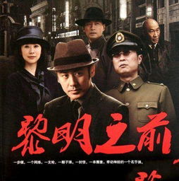 谍战剧前十,都是经典,建议反复看,适合年轻人观看 十部顶级谍战剧